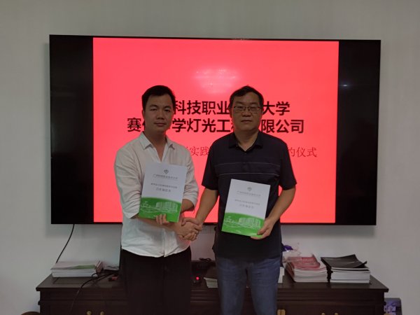 与GVTSUT广州科技职业技术大学校企合作签约仪式：携手共进，共创辉煌
